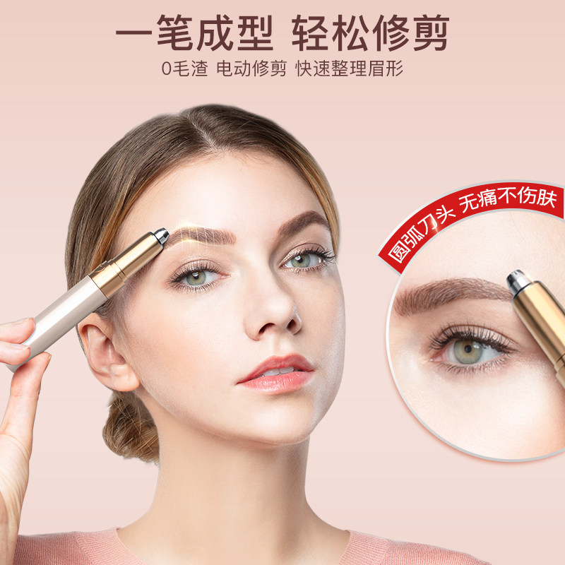  楠松美容修剪器