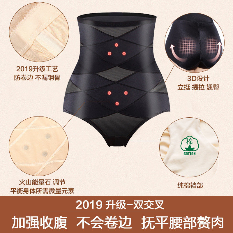 收腹美体高腰神器夏季纯棉裆内裤 葡萄甜内裤