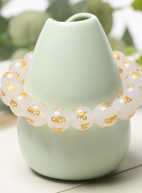 天然白玛瑙六字真言单圈刻字情侣