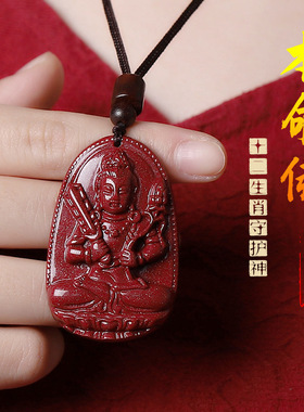 项链朱砂吊坠男女十二生肖本命佛