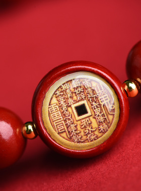 朱砂山鬼花钱手链男女本命年手串