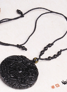 天然黑曜石龙凤呈祥玛瑙八卦吊坠