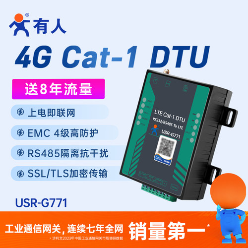 有人4g dtu模块cat1通信MQTT网关数据透传232/485无线lte隔离G771 - 图0