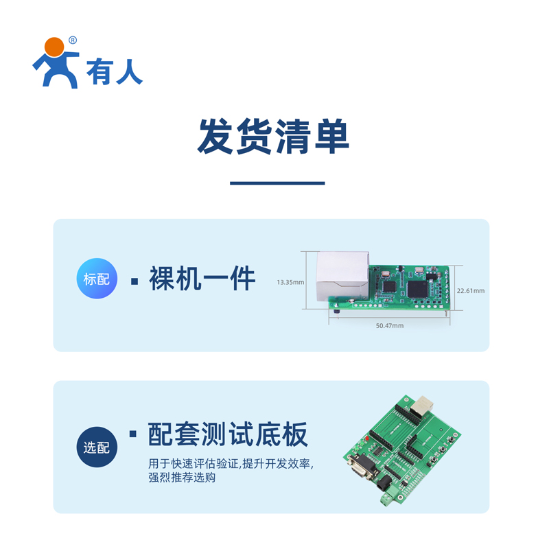 有人串口转以太网模块TTL转网口透传插针式Modbus rtu转tcp网关T1 - 图3