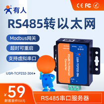 (with characters networked) serial port server RS485 transfer Ethernet Modbus gateway TCP IP transfer serial port IoT module Communication equipment Newsletter TCP232-30