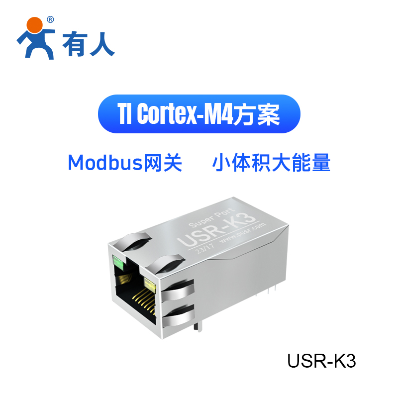 串口转以太网模块RJ45转TTL透传Modbus超级网口TCP/IP有人K2/K3 - 图3