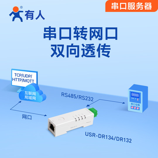 Someone's 485 to Ethernet serial port server DR134