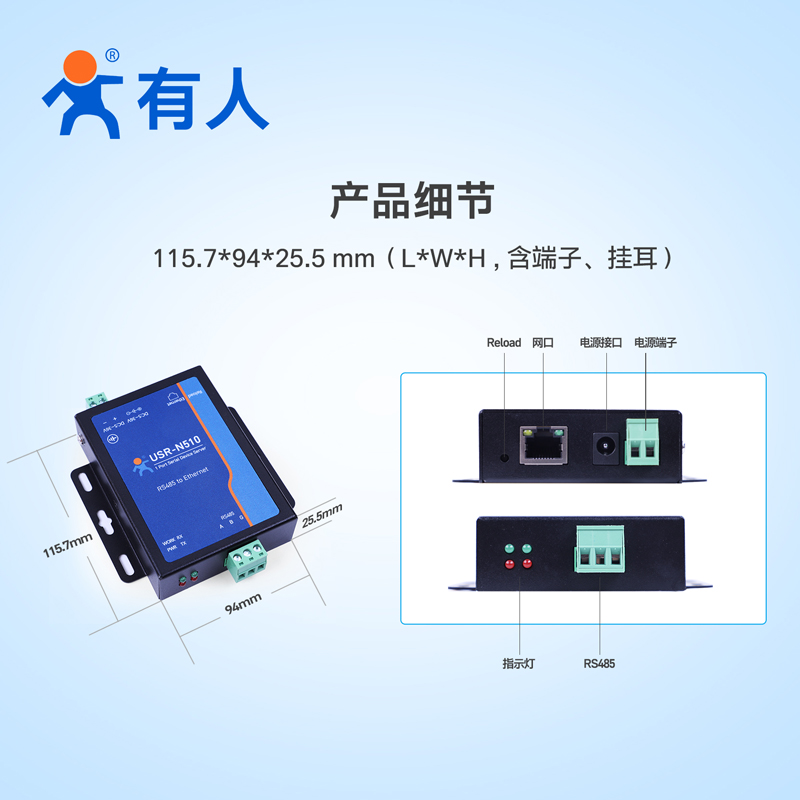 【有人物联网】单串口服务器通讯MQTT网络RS485转以太网网口modbus tcp转rtu网关模块工业级物联网USR-N510 - 图2