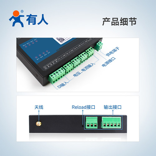 4G/Cat1网络继电器IO控制器4入4出4模拟量远程/本地控制RS485通信有人物联网USR-IO34 - 图0