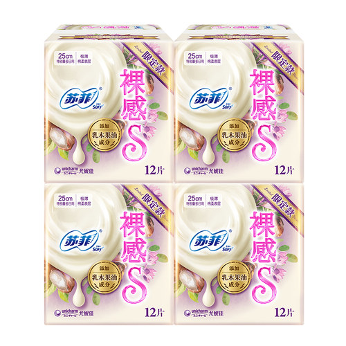 苏菲裸感S250mm乳木果限定版量多日用12片*4包-图0