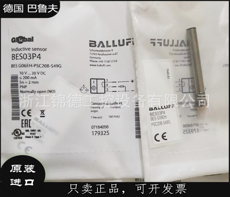 Balluff巴鲁夫传感器接近开关BES G06EI-PSC40B-S49G议价 - 图0