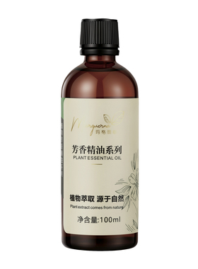 拍下6折玛格丽娜十二肌活按摩油