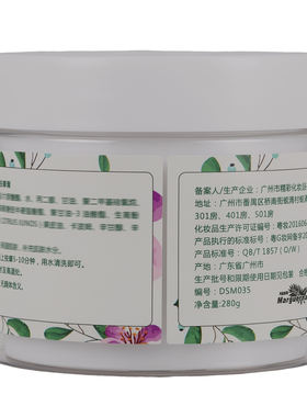 拍下6折玛格丽娜芳香调理按摩膏