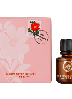 拍下6折群芳髓玫瑰眼部精油正品