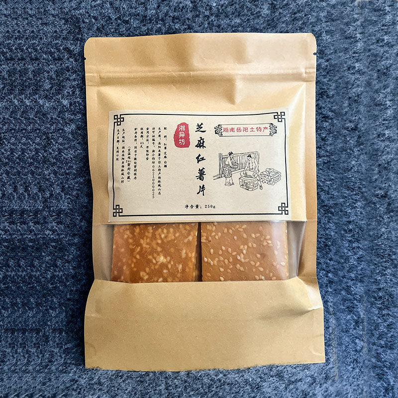 湖南岳阳特产红薯皮片无油地瓜干农家自晒真正的非油炸红薯番薯干