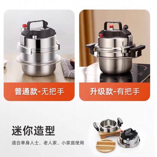 恒光304不锈钢迷你高压锅家用燃气电磁炉户外小型压力锅小容量1-2 - 图2