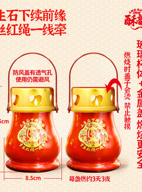 姻缘灯月老牵线脱单许愿酥油蜡烛