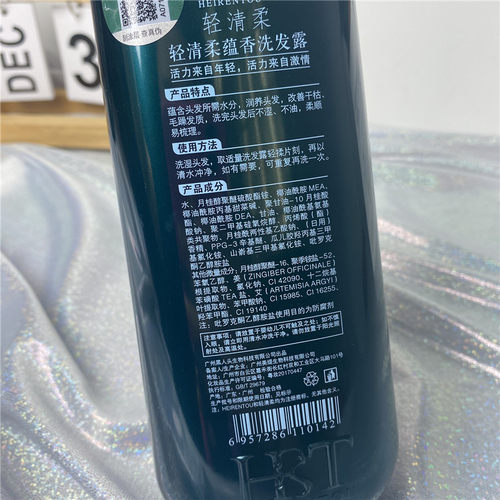 轻清柔倍润养发霜501ml蕴香洗发水洗护套装修护受损改善毛躁柔顺 - 图3
