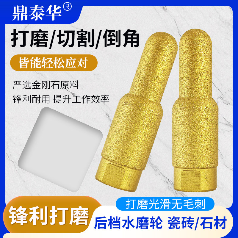 钎焊金刚砂打磨棒瓷砖岩板圆角磨角打磨神器开关线盒磨圆磨头铣刀,淘宝优惠券,粉丝福利购,淘宝优惠卷