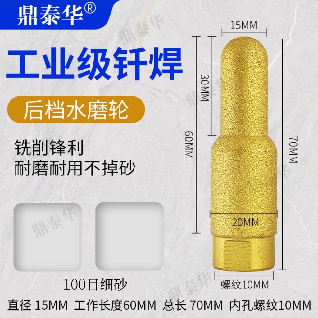 钎焊金刚砂打磨棒瓷砖岩板圆角磨角打磨神器开关线盒磨圆磨头铣刀,淘宝优惠券,粉丝福利购,淘宝优惠卷
