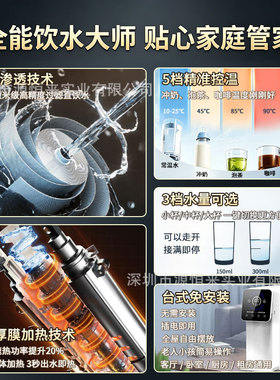 台式富氢净水器家用免安装净饮机一体机桌面即热直饮富氢水机批发