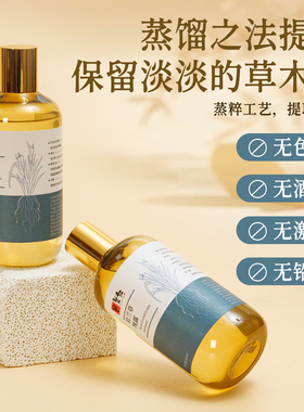 岩兰草纯露湿敷喷雾改善粗糙细纹