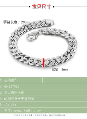 s925朋克银手链男士威尼斯