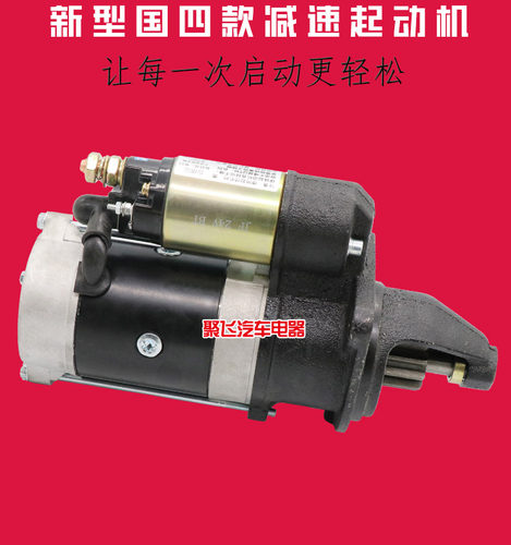 适用洛拖拉机收割机东方红154E铂金斯玉柴41054108行星起动机马达 - 图1