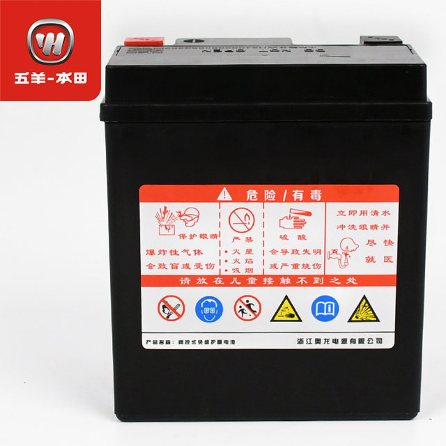 Wuyang Honda LD125 F125 NWX NWM SCR125 Spacy125 NPF125 battery