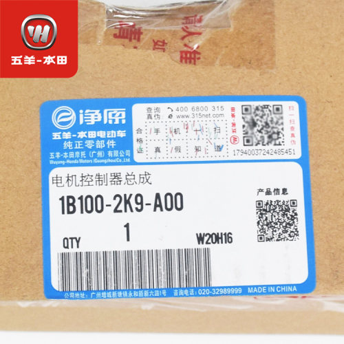 五羊本田电动车V1V2V3S3Q1Q2T1T2H1V3+ePOPV5S5原厂电机控制器 - 图3