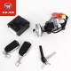 Wuyang Honda Ube Zuma Smart Lock Set
