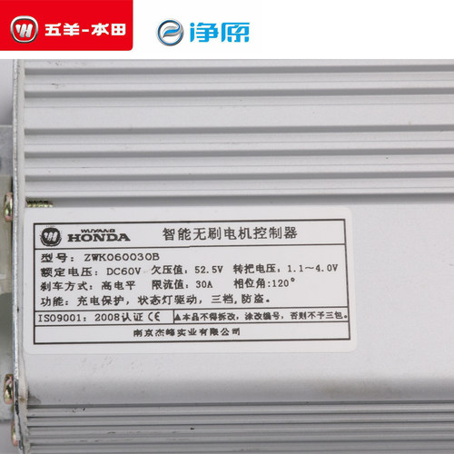 五羊本田电动车V1V2V3S3Q1Q2T1T2H1V3+ePOPV5S5原厂电机控制器 - 图1