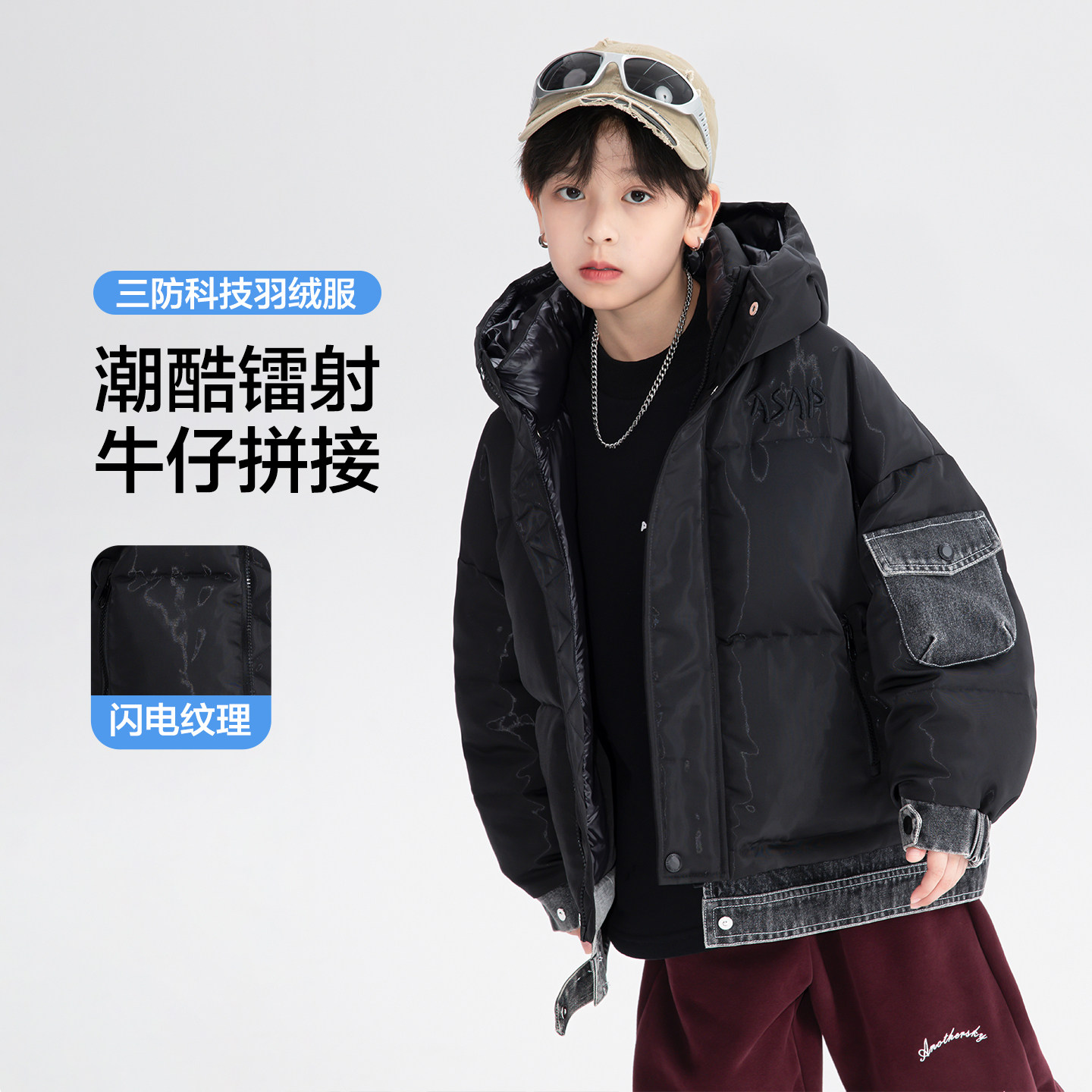 男大童冬季90白鸭绒三防羽绒服2025新款儿童牛仔拼接免洗加厚外套,淘宝优惠券,粉丝福利购,淘宝优惠卷