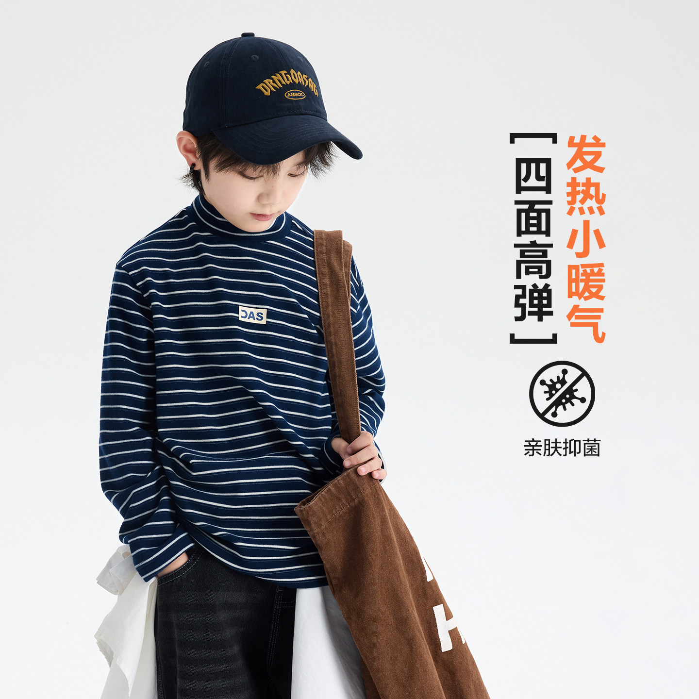 男童秋冬条纹半高领德绒打底衫2025新款儿童冬季保暖长袖内搭t恤,淘宝优惠券,粉丝福利购,淘宝优惠卷