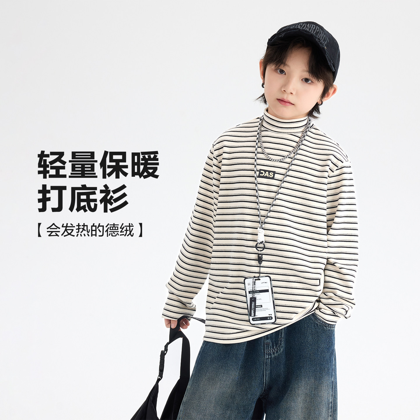 男童秋冬条纹半高领德绒打底衫2025新款儿童冬季保暖长袖内搭t恤,淘宝优惠券,粉丝福利购,淘宝优惠卷