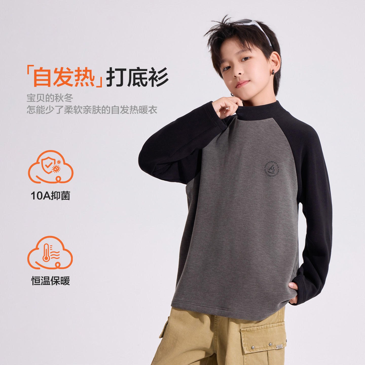 秋冬撞色半高领德绒打底衫