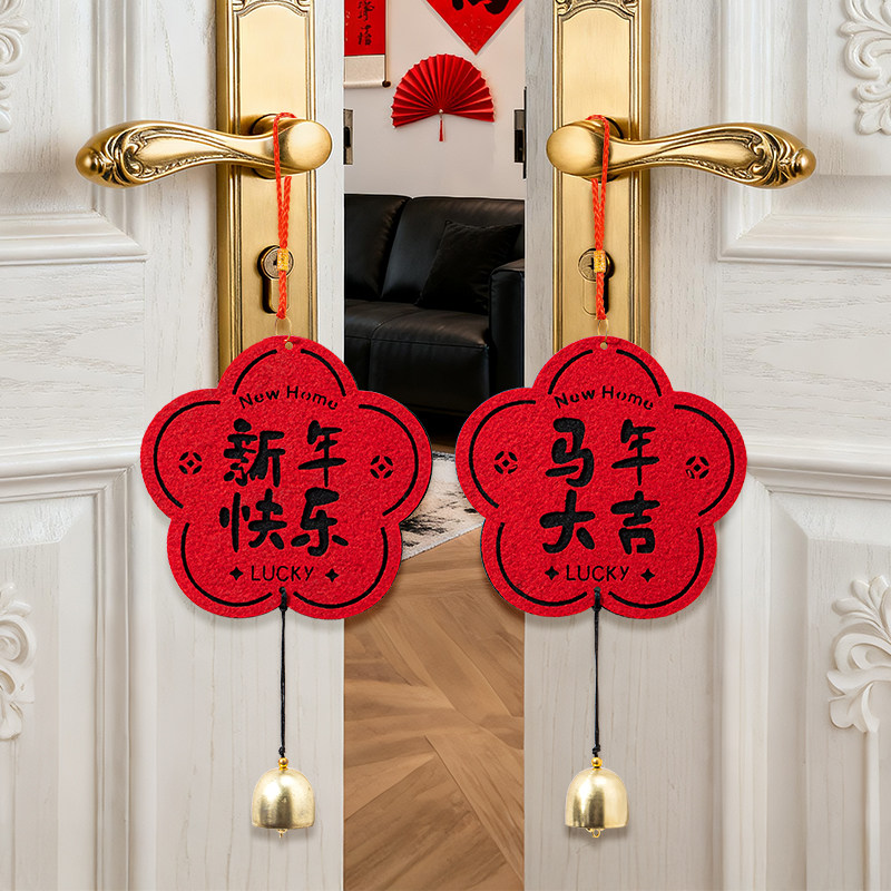 2026马年新款门把手挂件春节过年氛围场景布置福字挂饰新年装饰品,淘宝优惠券,粉丝福利购,淘宝优惠卷