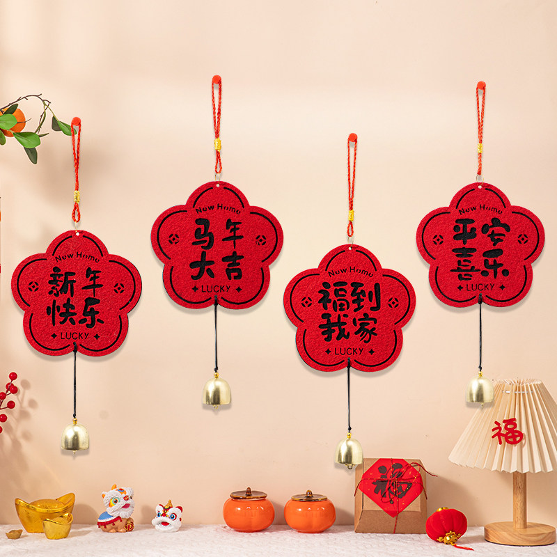 2026马年新款门把手挂件春节过年氛围场景布置福字挂饰新年装饰品,淘宝优惠券,粉丝福利购,淘宝优惠卷