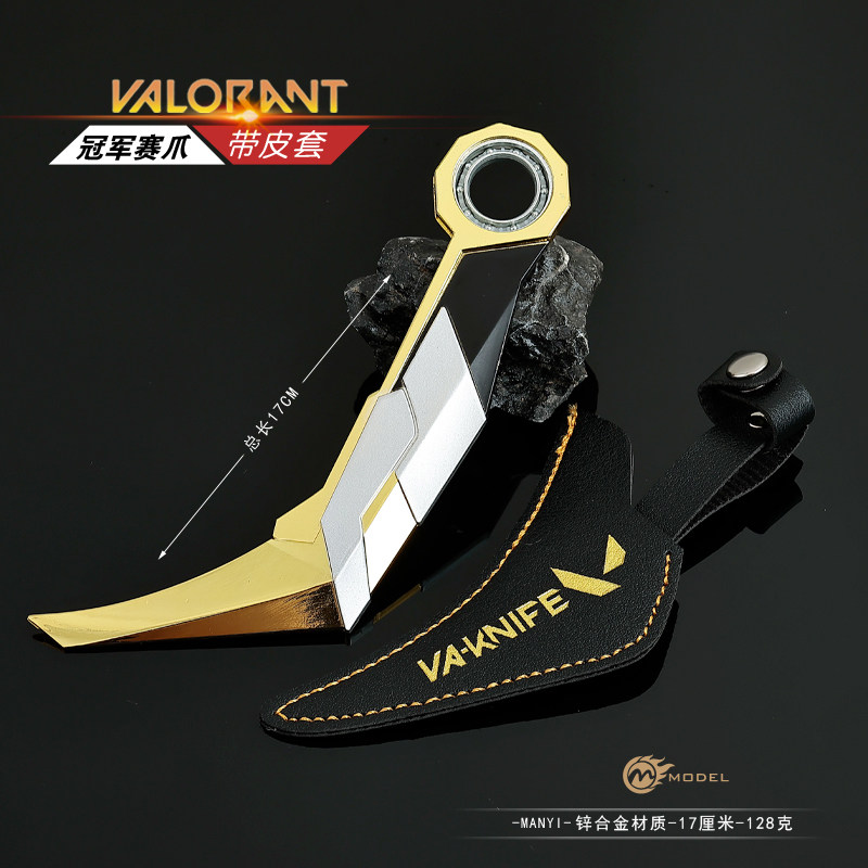瓦罗兰特无畏契约近战武器神罚军刀奇点折叠款冠军赛甩刀模型套装,淘宝优惠券,粉丝福利购,淘宝优惠卷