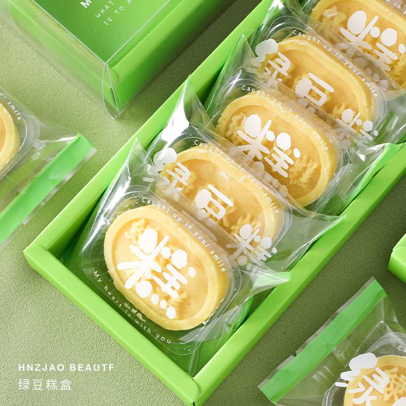 绿豆糕包装盒6粒透明英文冰山药糕点礼盒简易单独粒和果子打包盒-图1
