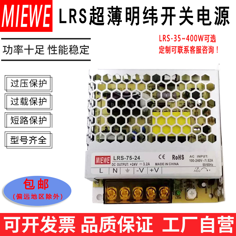 明伟电源220V转36直流超薄50-24100W200W12V30A150W48VLRS-350-24 - 图2