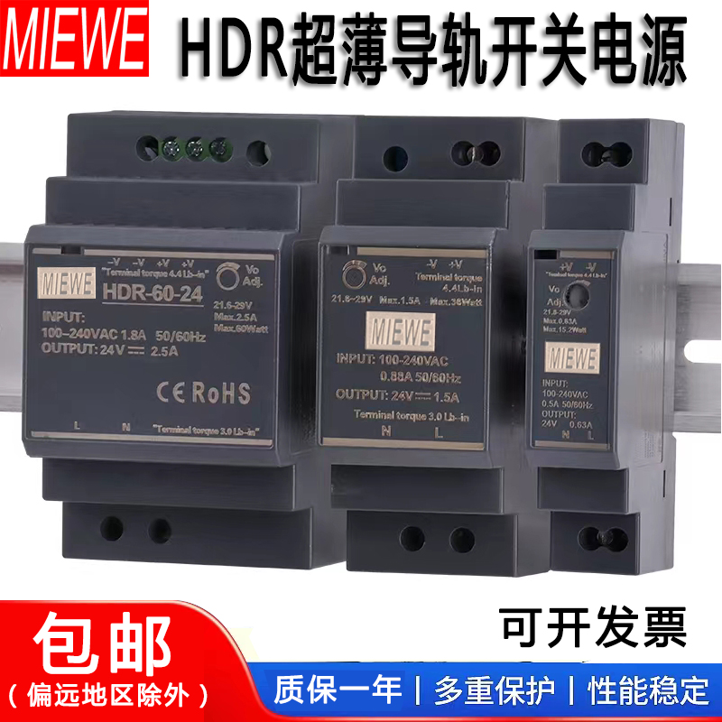 明伟导轨式NDR-120-24电源12V10A24V5A变压器DR-15W60WNDR-240-24 - 图1