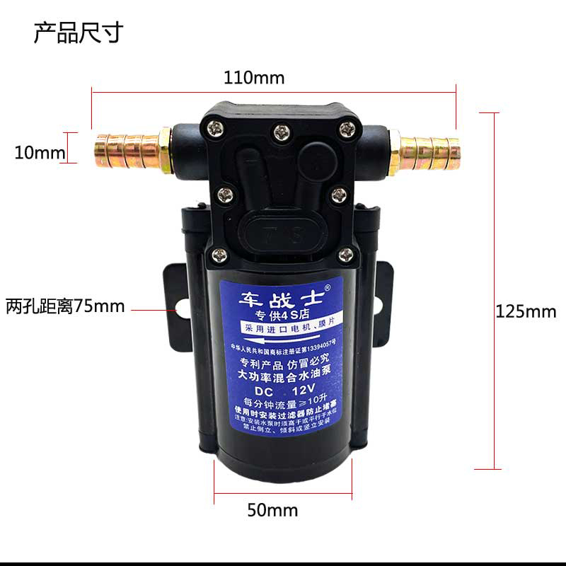 汽车货车刹车淋水泵24V12V增压泵挂车电动抽水泵淋水器配件自吸泵 - 图1