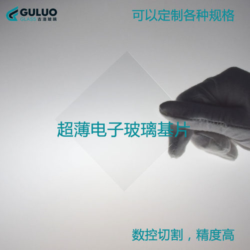 实验室用电子玻璃基片/钠钙玻璃/光学玻璃片70×70×1.1mm25片/盒 - 图0