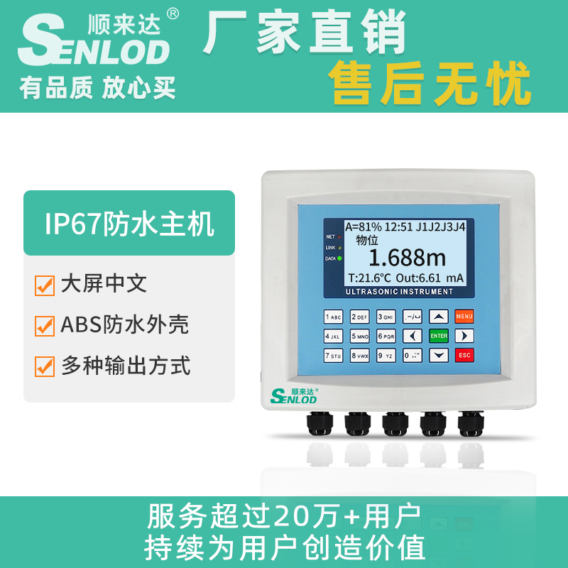 防水型超声波液位计分体式IP68防水探头 超声波传感器液位差计 - 图2