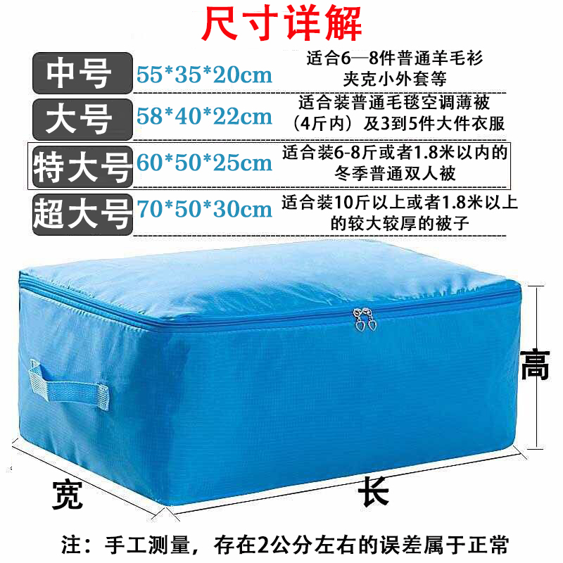 牛津布特大号装被子棉被收纳袋放衣物的防潮整理袋箱衣服打包袋子 - 图0