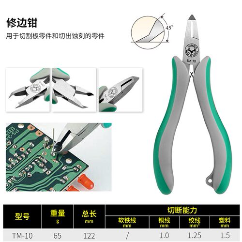 进口日本TTC角田精密斜口钳子水口钳斜嘴钳45度模型剪钳TM-10 - 图2