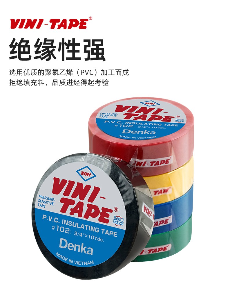 日本进口Denka电工胶布绝缘胶带pvc模具线束喷砂VINI-TAPE耐磨102 - 图3