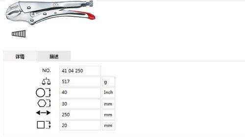 德国凯尼派克KNIPEX大力钳快速夹持钳4104250 4104180 4104300 - 图2