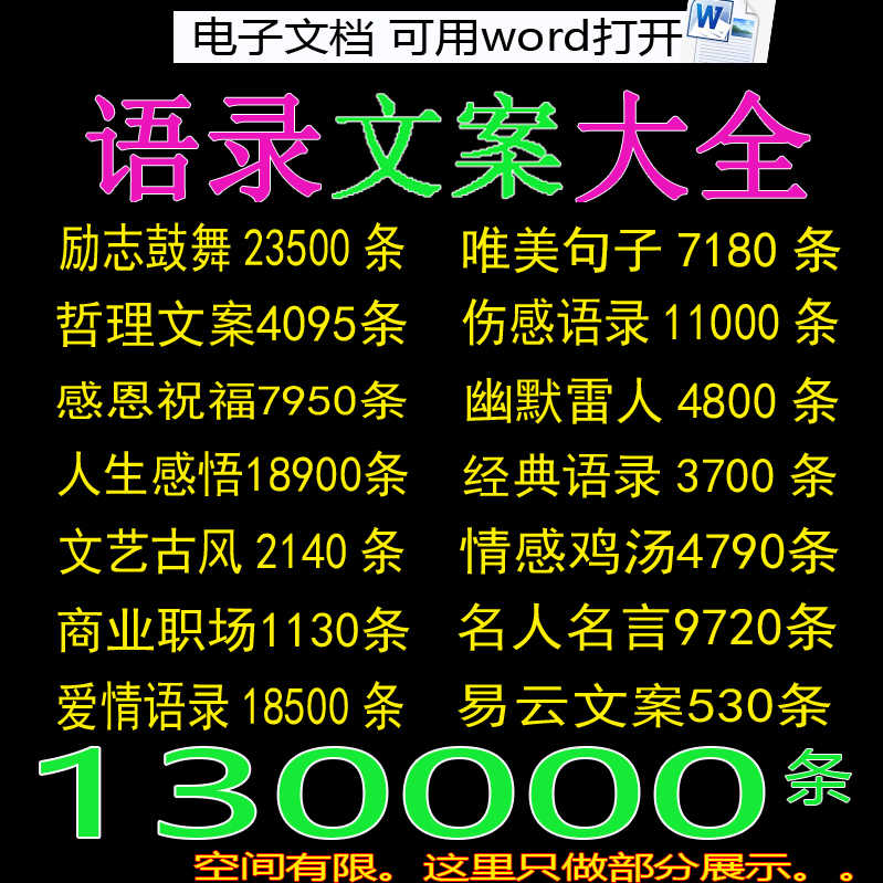 經典文案語錄 新人首單立減十元 22年1月 淘寶海外